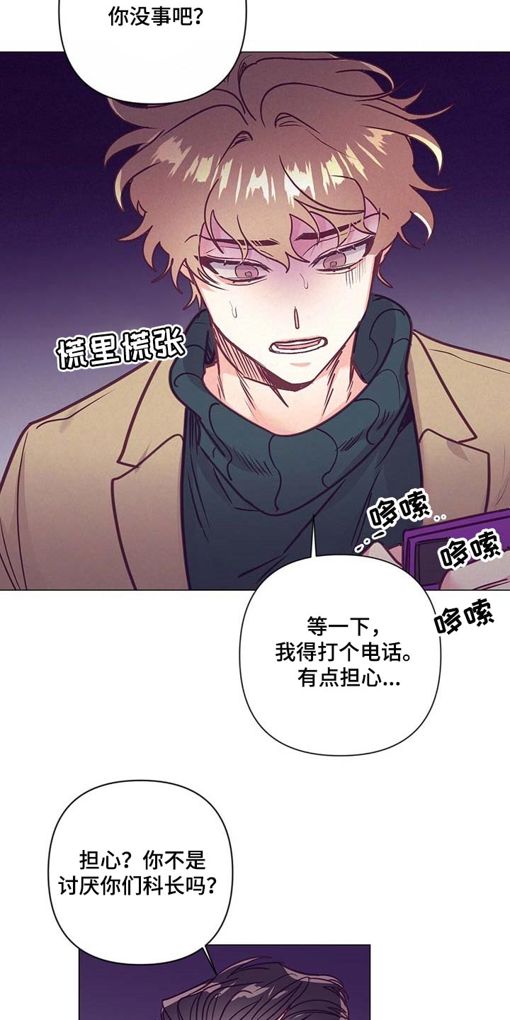 不该说的谎言漫画免费观看漫画,第42章：第一次这么期待1图