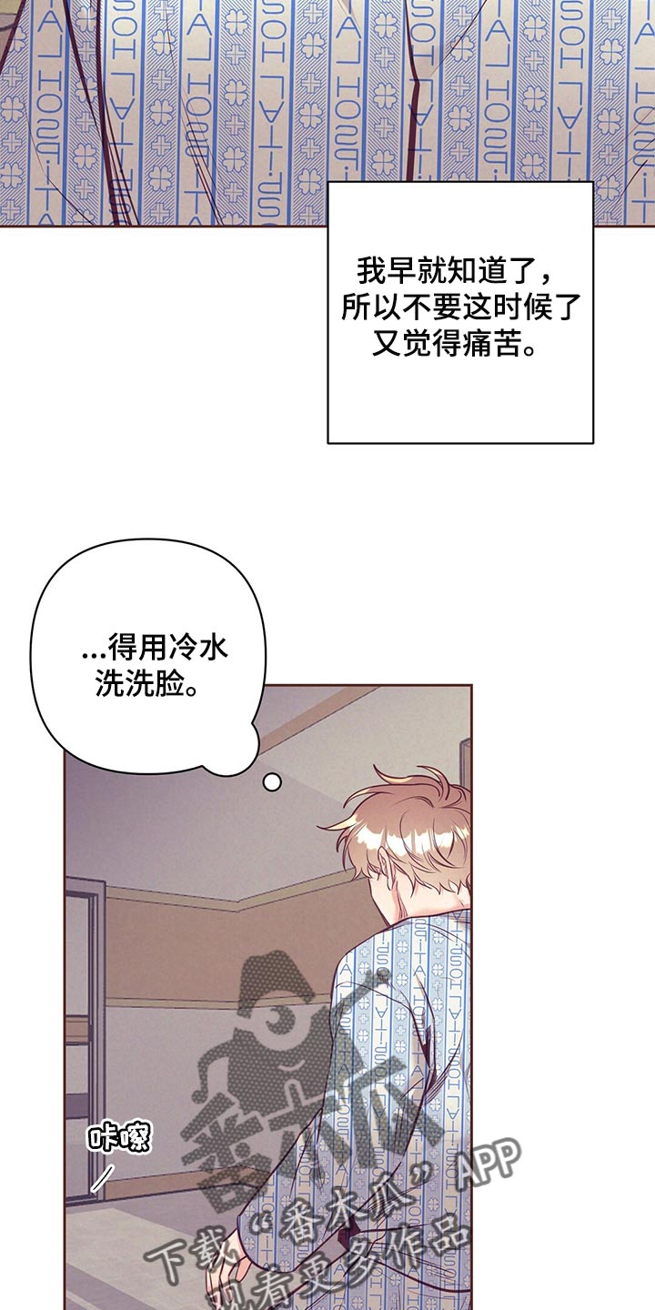 不该说谎话的理由漫画,第73章：责怪2图