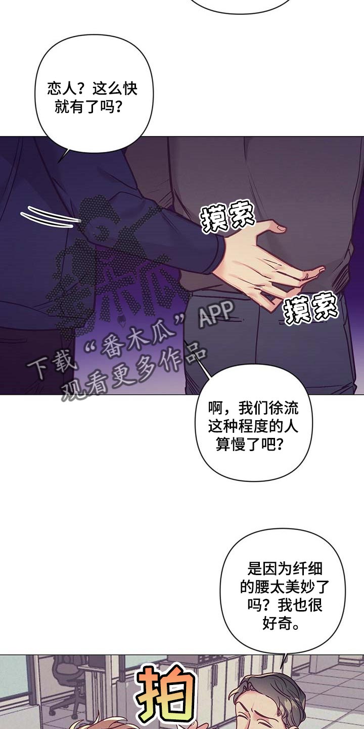 不该说的谎言漫画全集免费漫画,第38章：礼物1图