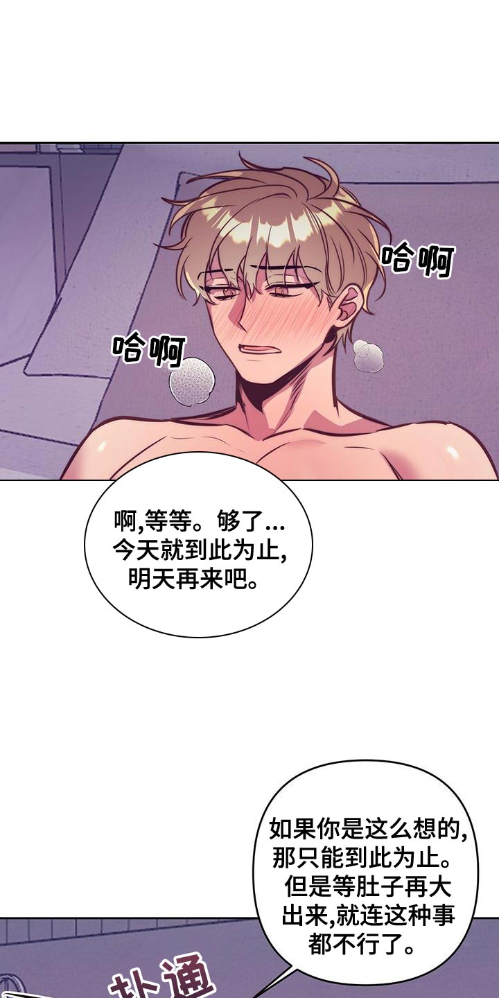 不该说的谎言漫画全集免费漫画,第88章：【番外】很般配的夫夫（完结）2图
