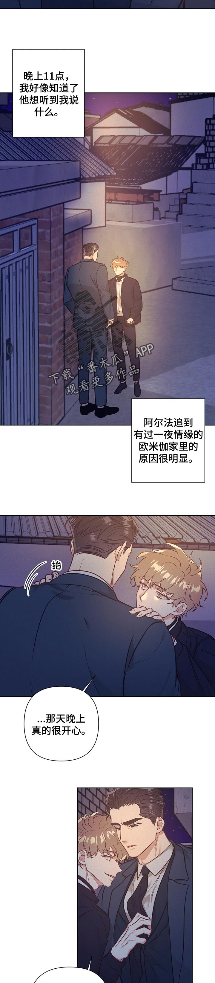 不该说的谎言漫画免费观看漫画,第18章：拉面1图
