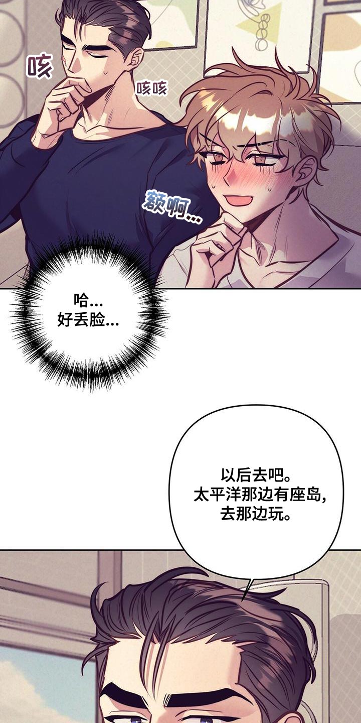 不应该说谎漫画,第86章：【番外】不满足2图