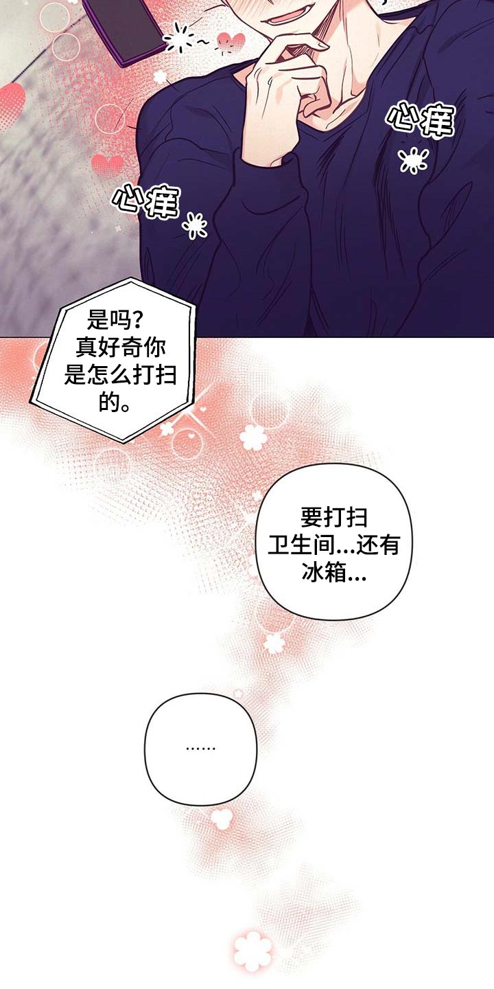 不该说的谎言漫画全集免费漫画,第51章：睡衣2图