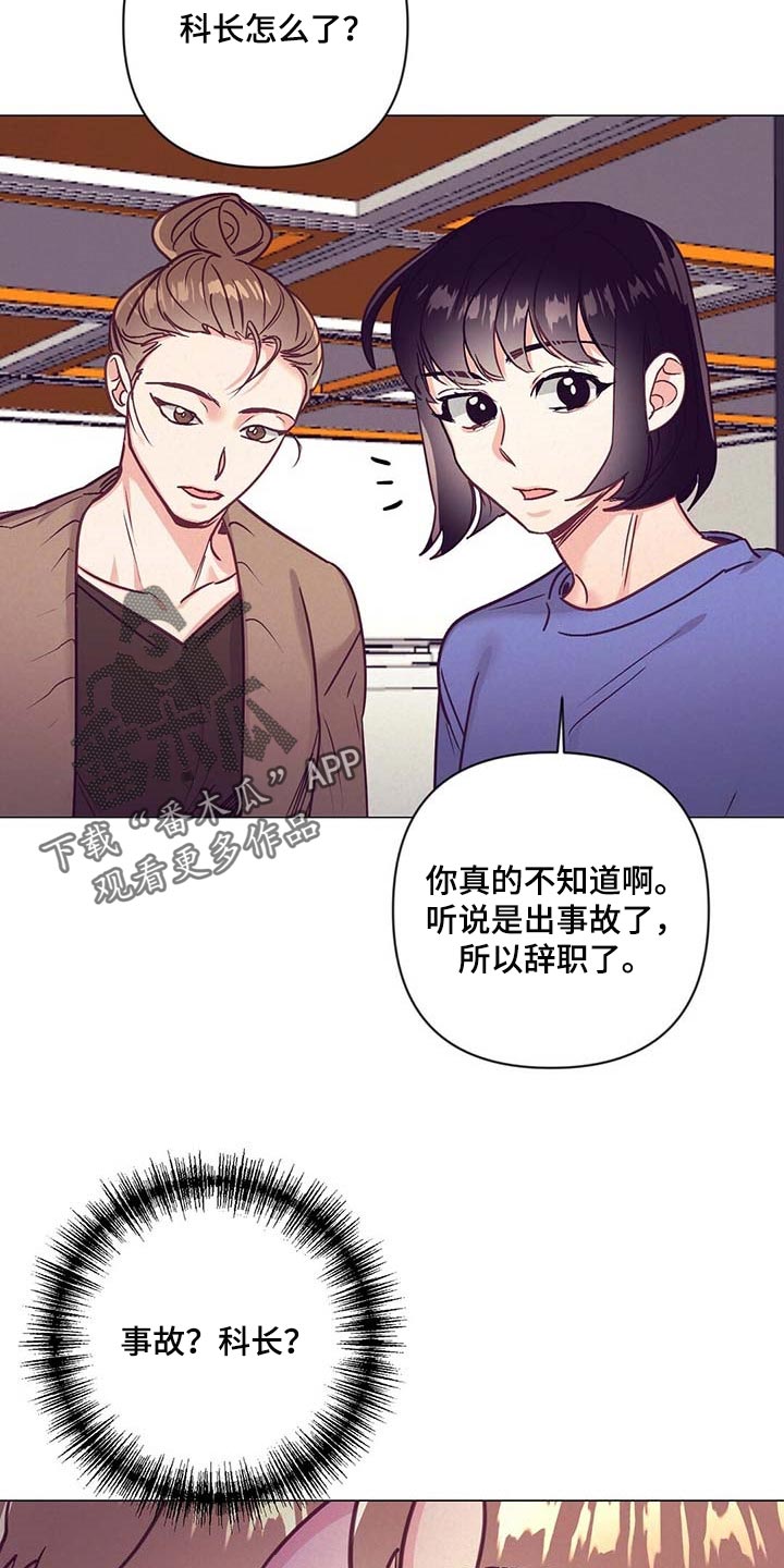 不该说的谎言免费看下拉式漫画,第42章：第一次这么期待2图