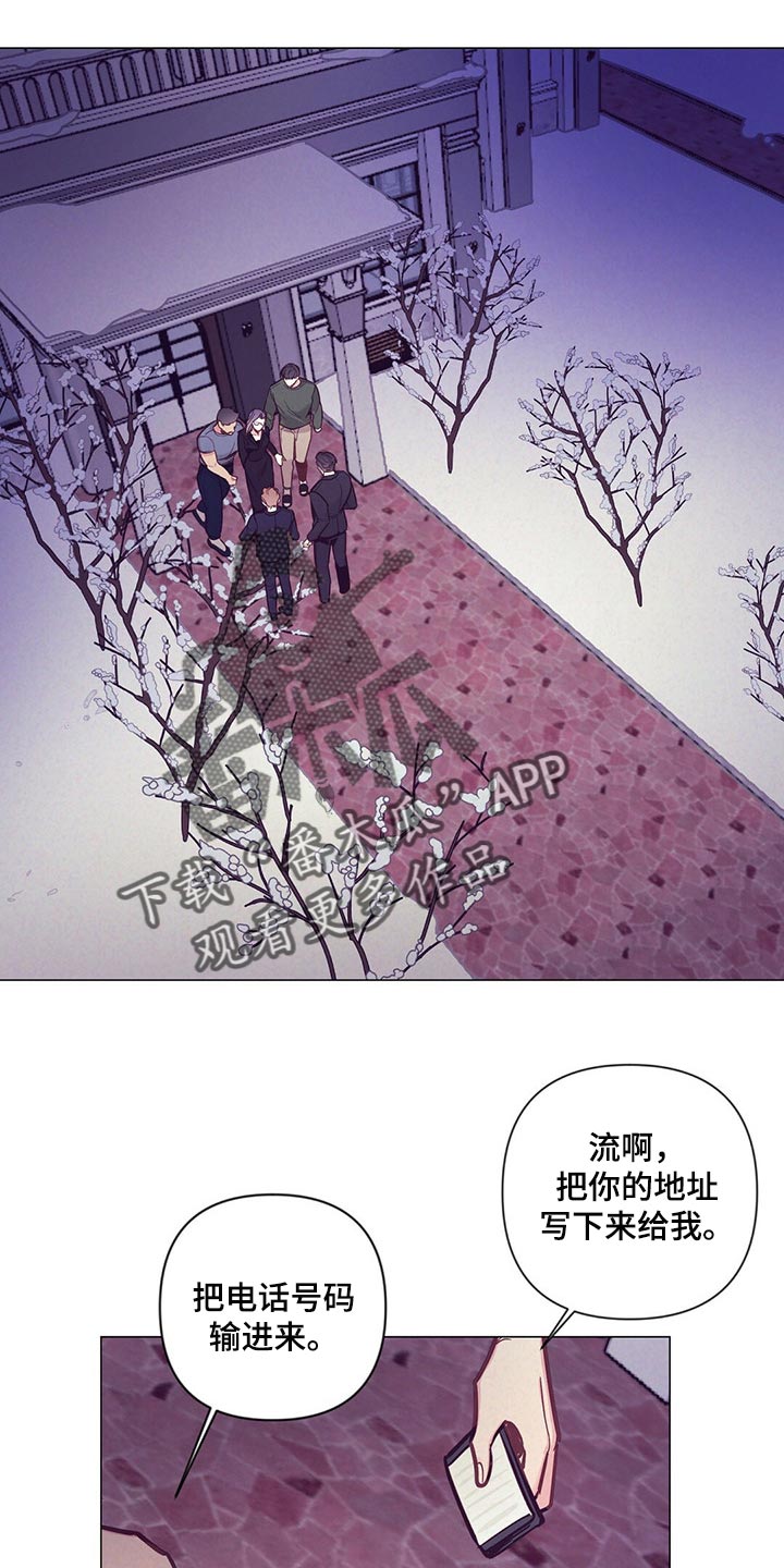 不该说的话别说壁纸漫画,第58章：唤醒1图