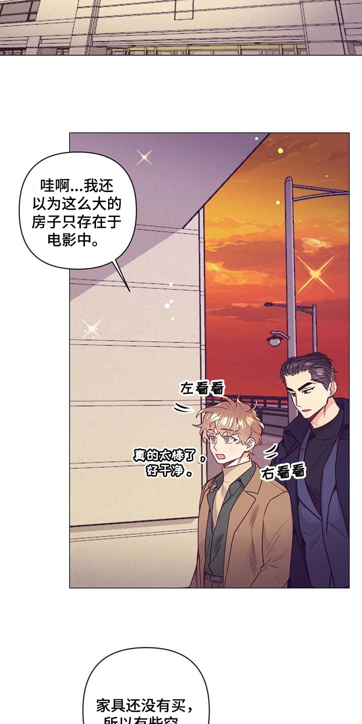 不该说的谎言漫画免费观看漫画,第48章：见父母2图