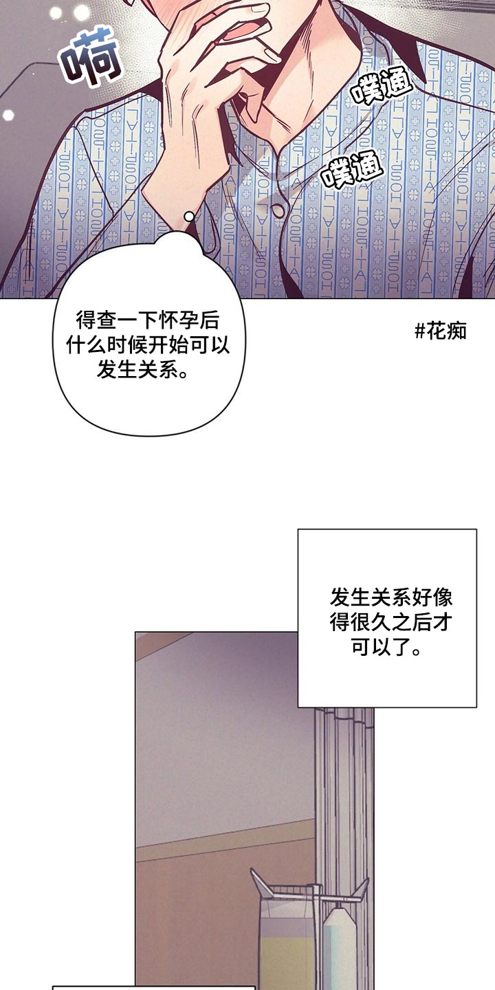 不该说的谎言漫画全集免费漫画,第64章：哭泣2图