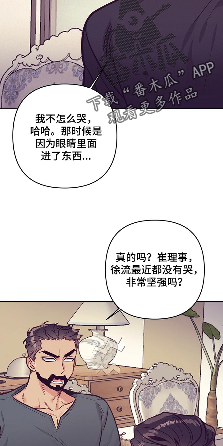 不该说的不说不该问的不问壁纸漫画,第76章：天大的祝福1图