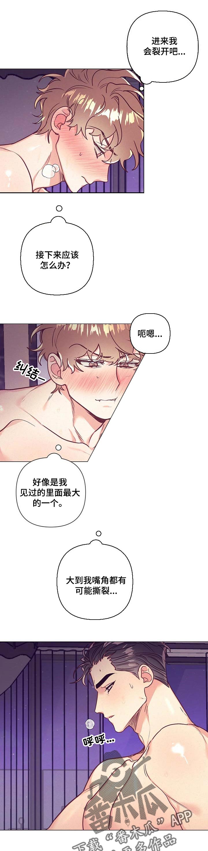 不该说的秘密大结局漫画,第32章：雕塑的身材1图