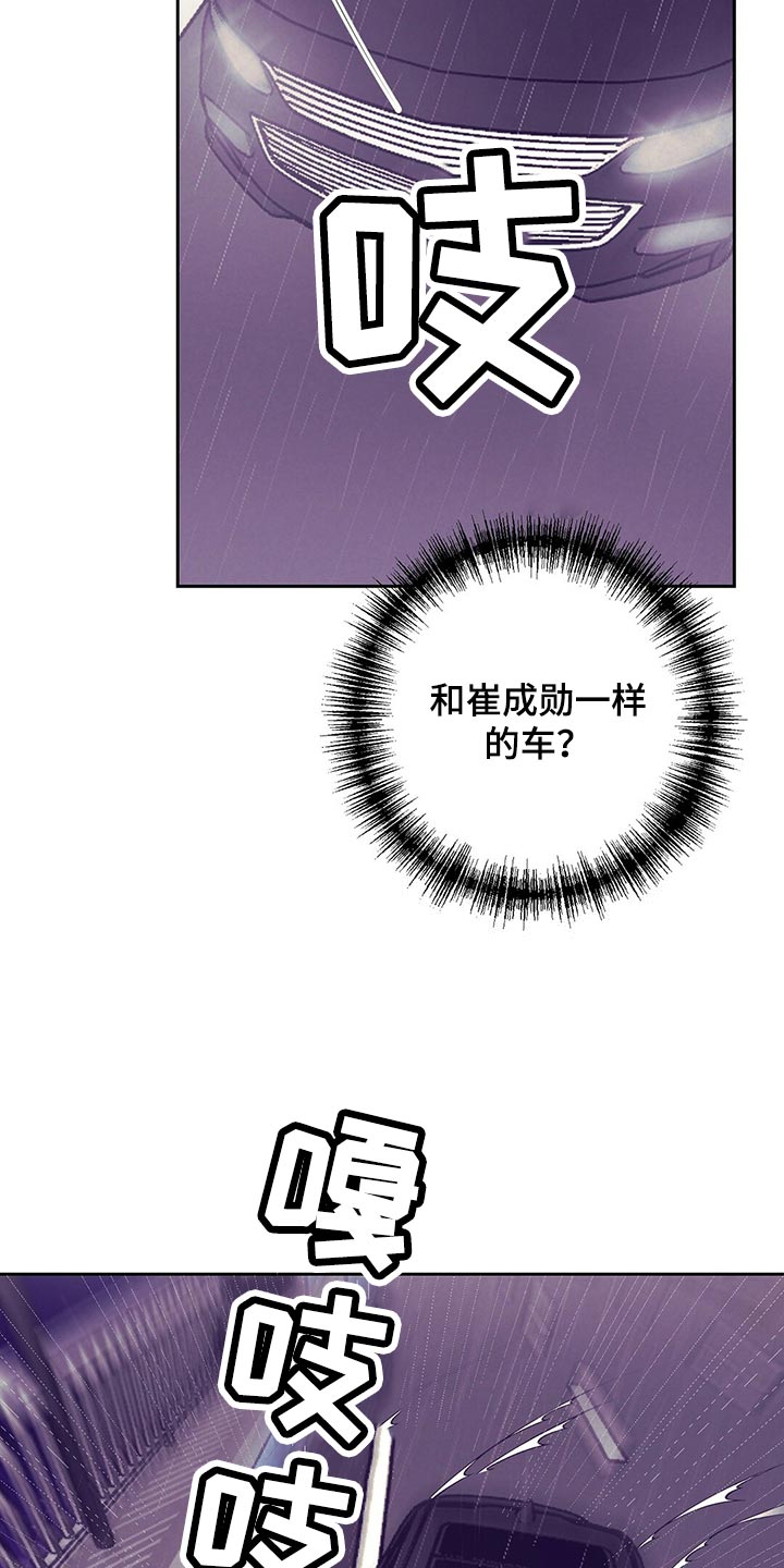 不该说的谎言漫画免费观看漫画,第80章：误会闹剧1图