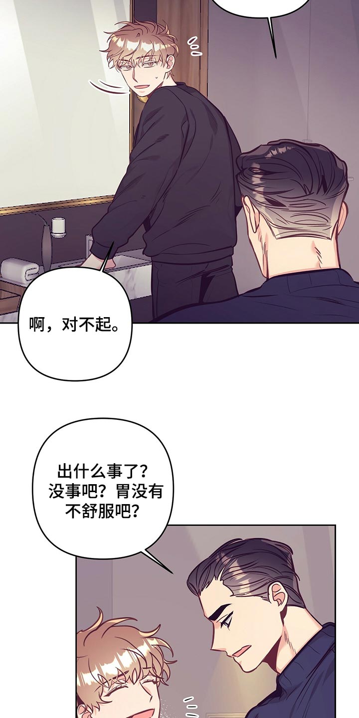 不该说的谎言漫画全集免费漫画,第76章：天大的祝福1图