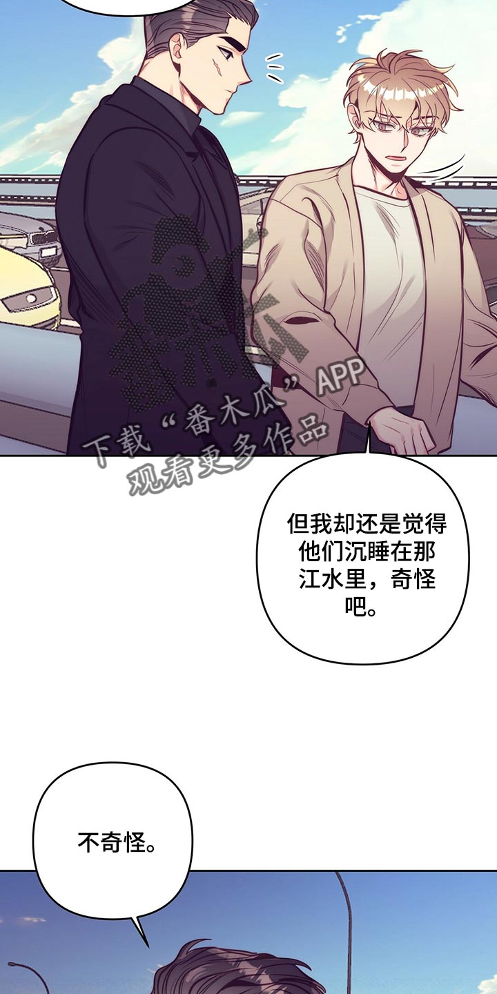 不该说的谎言漫画,第82章：向着新生活前进【完结】2图