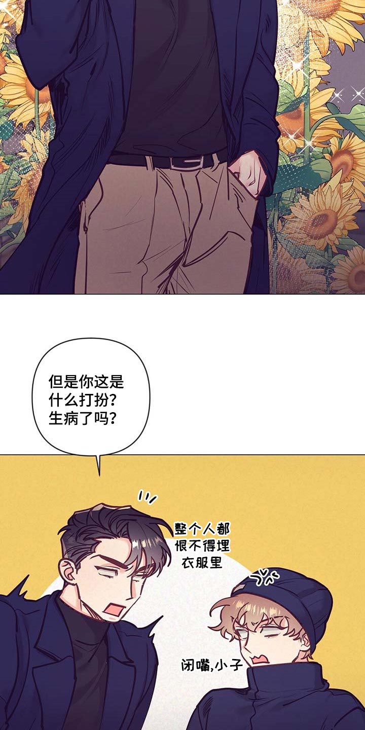 不该说的谎言漫画,第36章：现实的问题2图