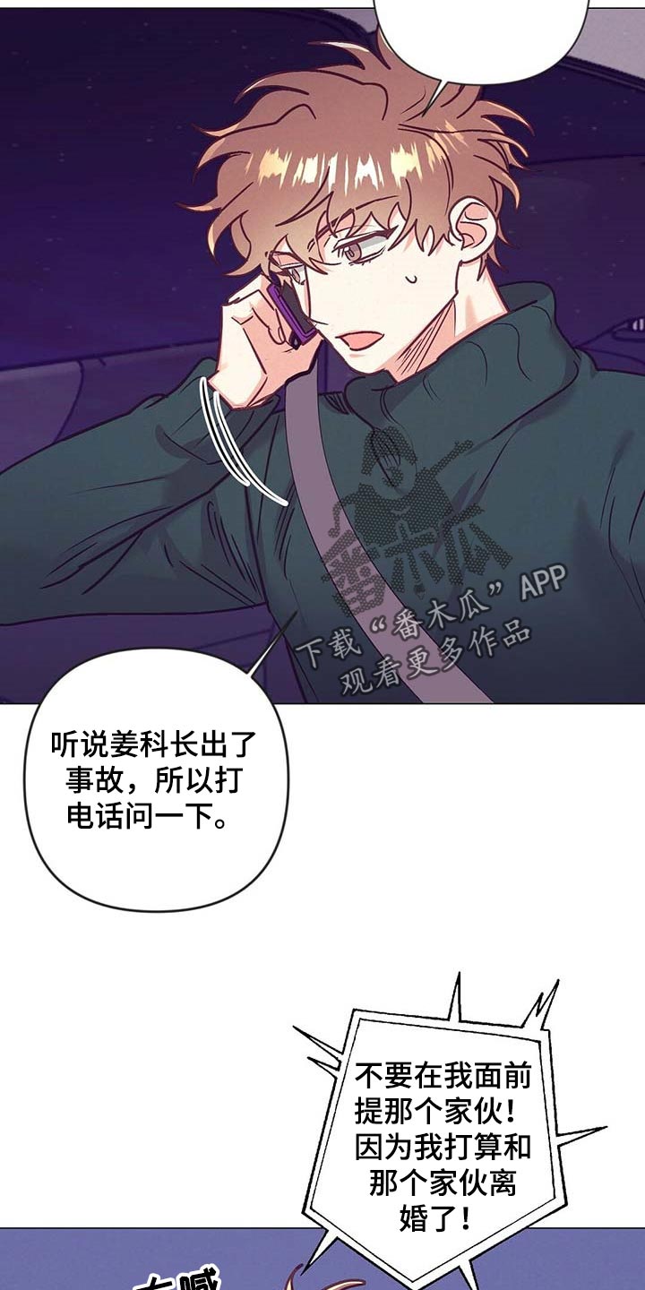 不该说的秘密不说不该问的秘密不问漫画,第43章：升职1图