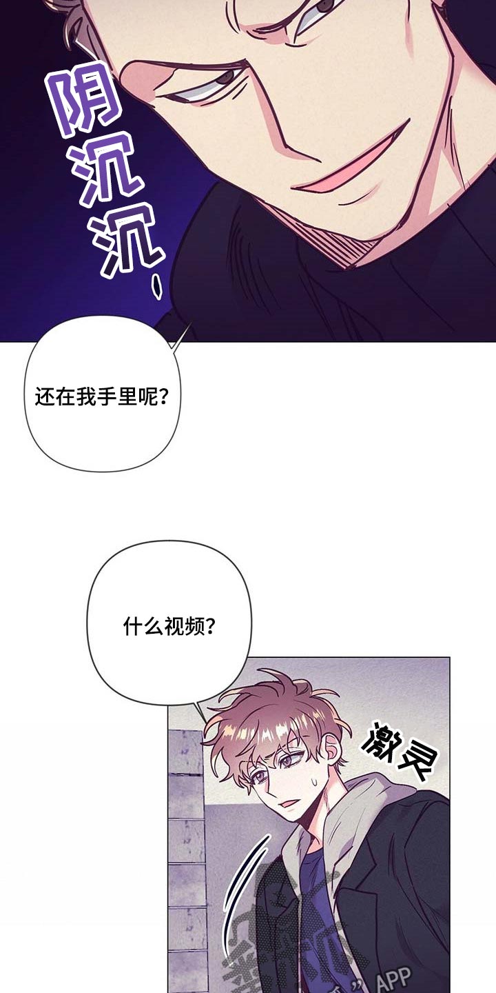 不该说的谎言漫画免费观看漫画,第44章：展示会2图