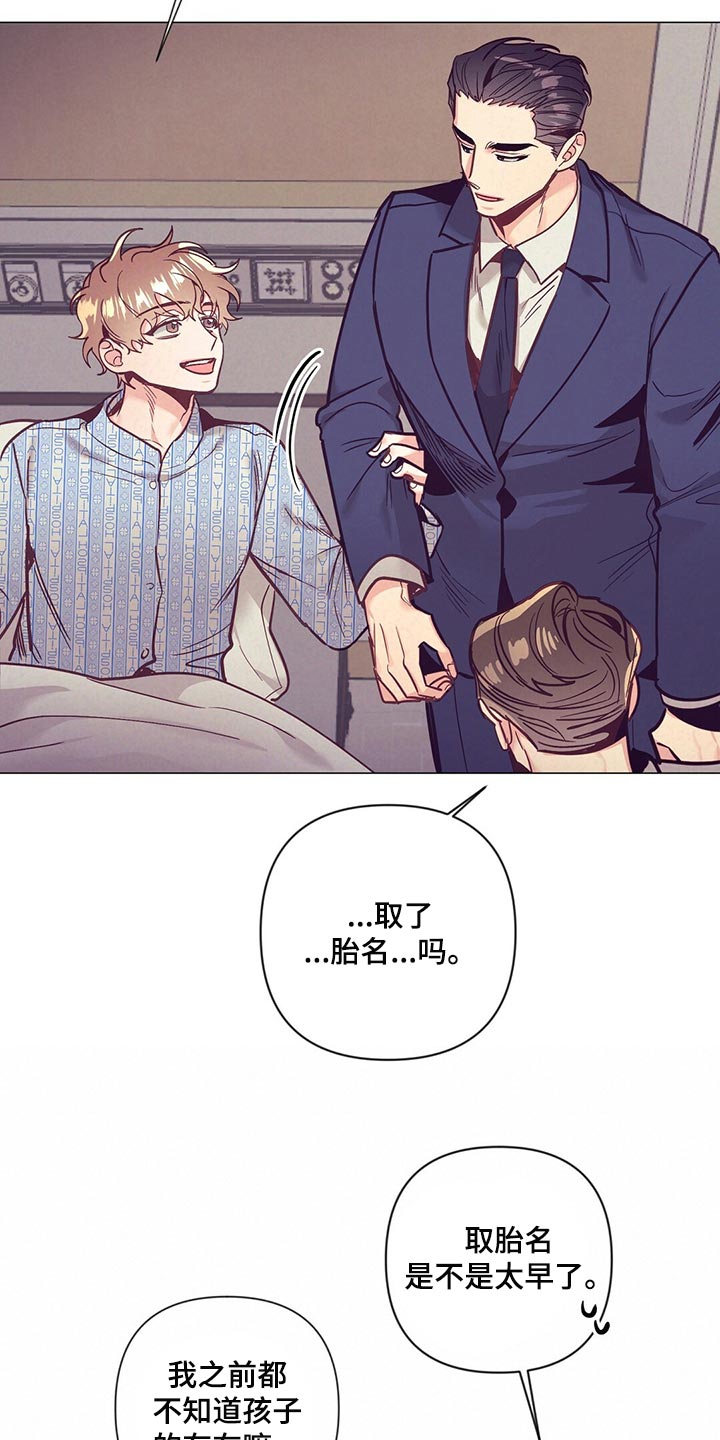 不该说的谎言漫画全集免费漫画,第64章：哭泣1图