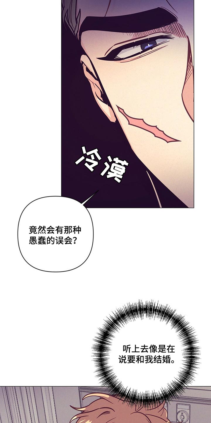 不该说的话坚决不说漫画,第61章：奇迹1图