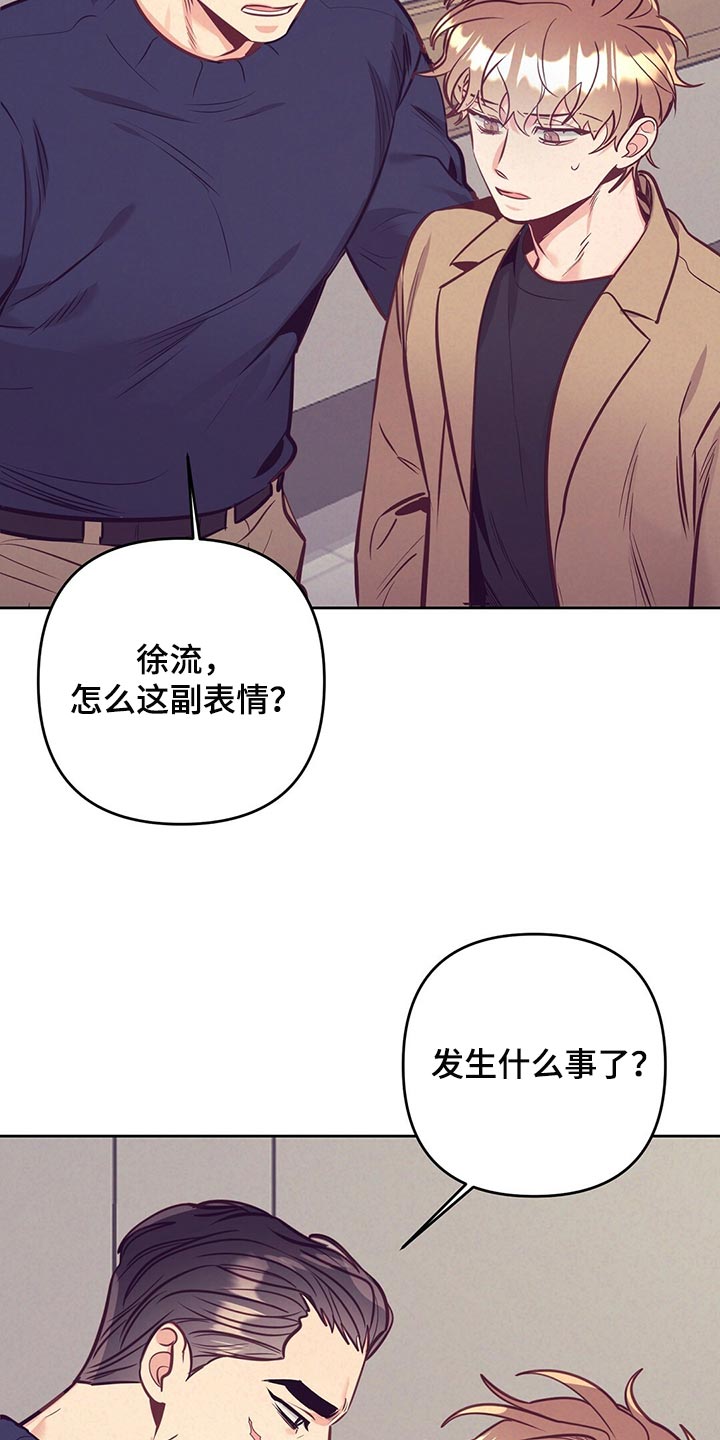 不该说的谎言漫画免费观看漫画,第75章：聚餐2图