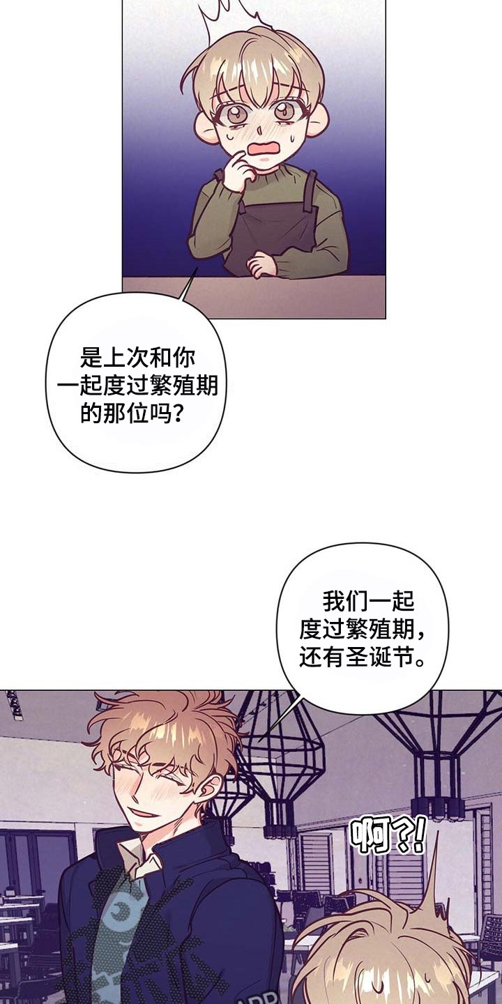 不该说的谎言漫画百度云漫画,第36章：现实的问题2图