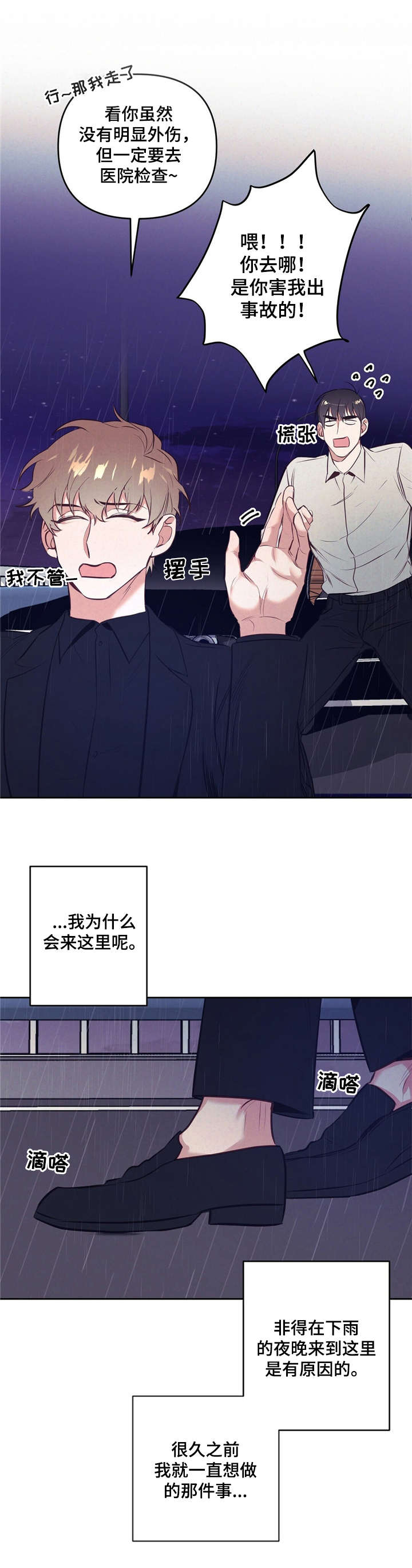 不该说的谎言漫画在线免费观看漫画,第2章：厌烦1图