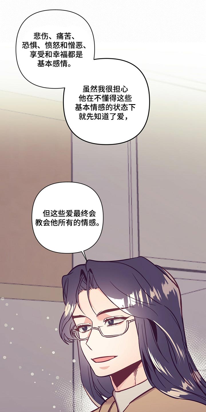 不该说的谎言漫画,第68章：群聊2图