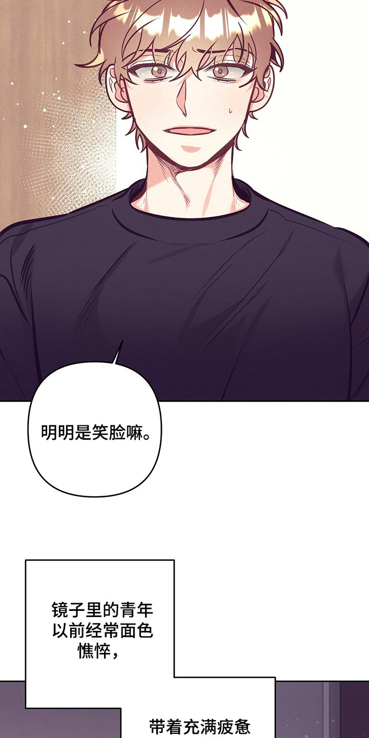 不该说的谎言漫画全集免费漫画,第76章：天大的祝福2图