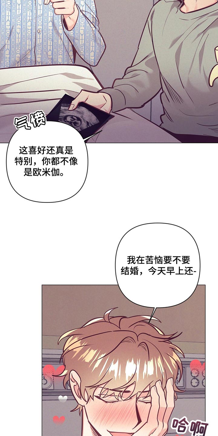 不该说的谎言57话漫画,第70章：介绍结婚对象1图