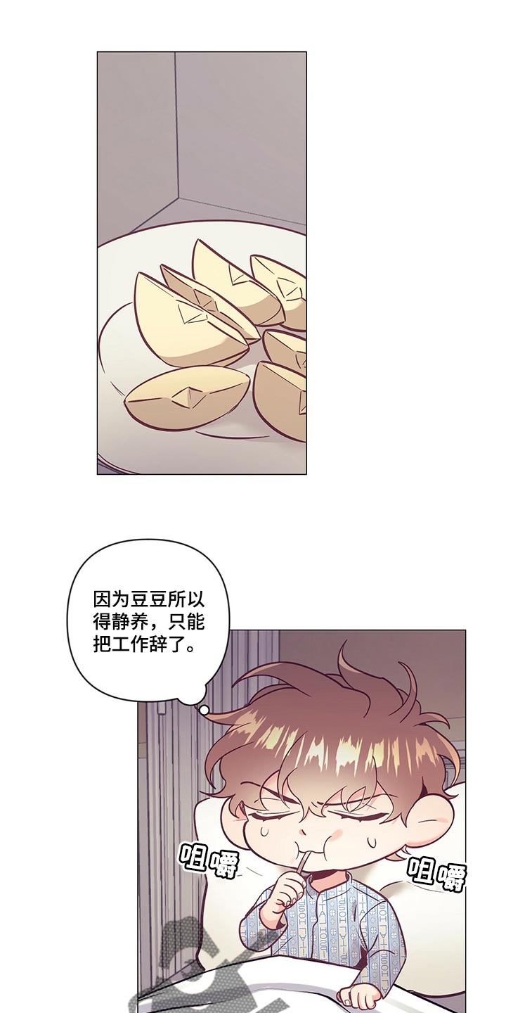 不该说的谎言第一章漫画,第67章：人情味1图