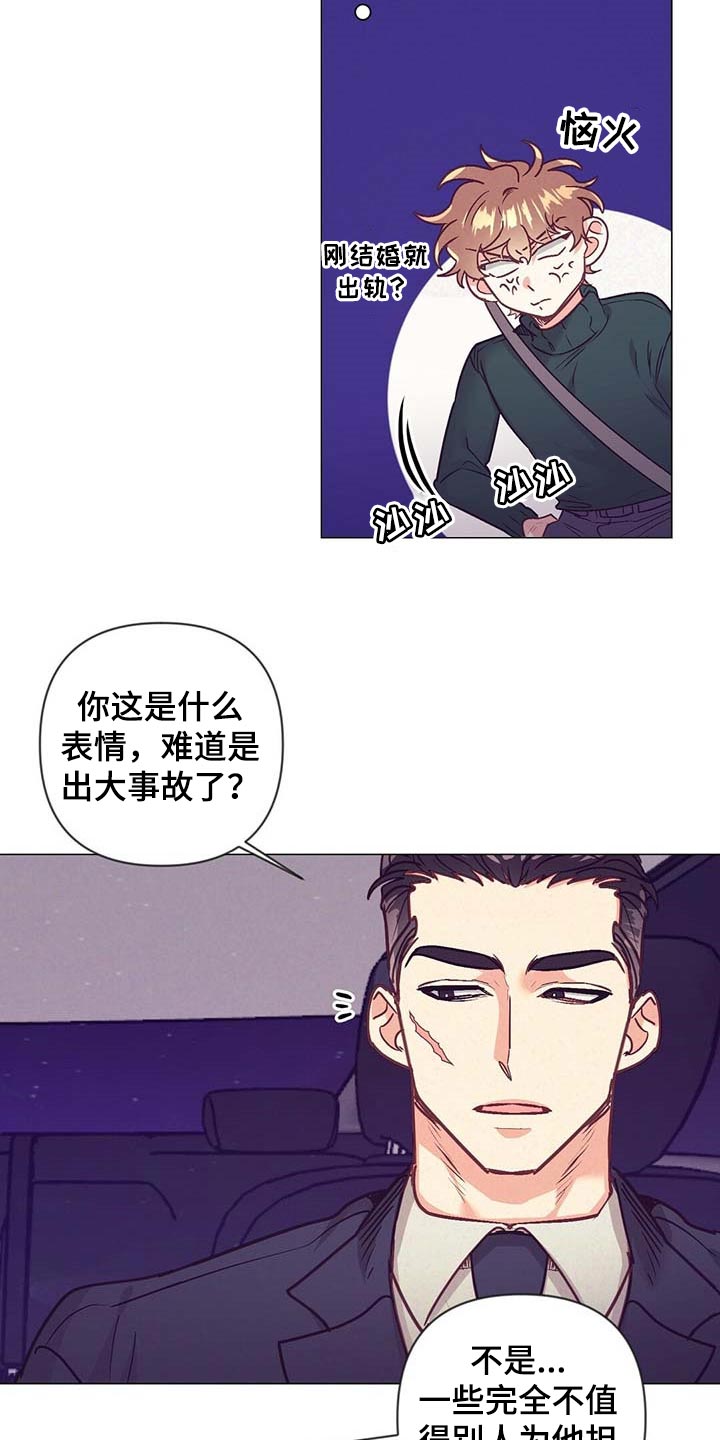 不应该说谎话的名言漫画,第43章：升职2图