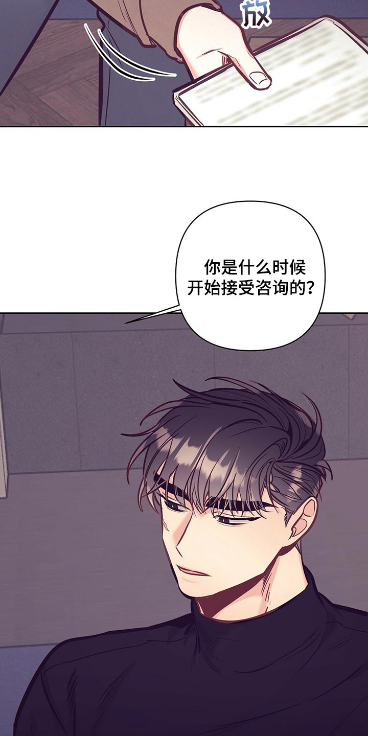 不该说的谎言漫画,第77章：努力2图