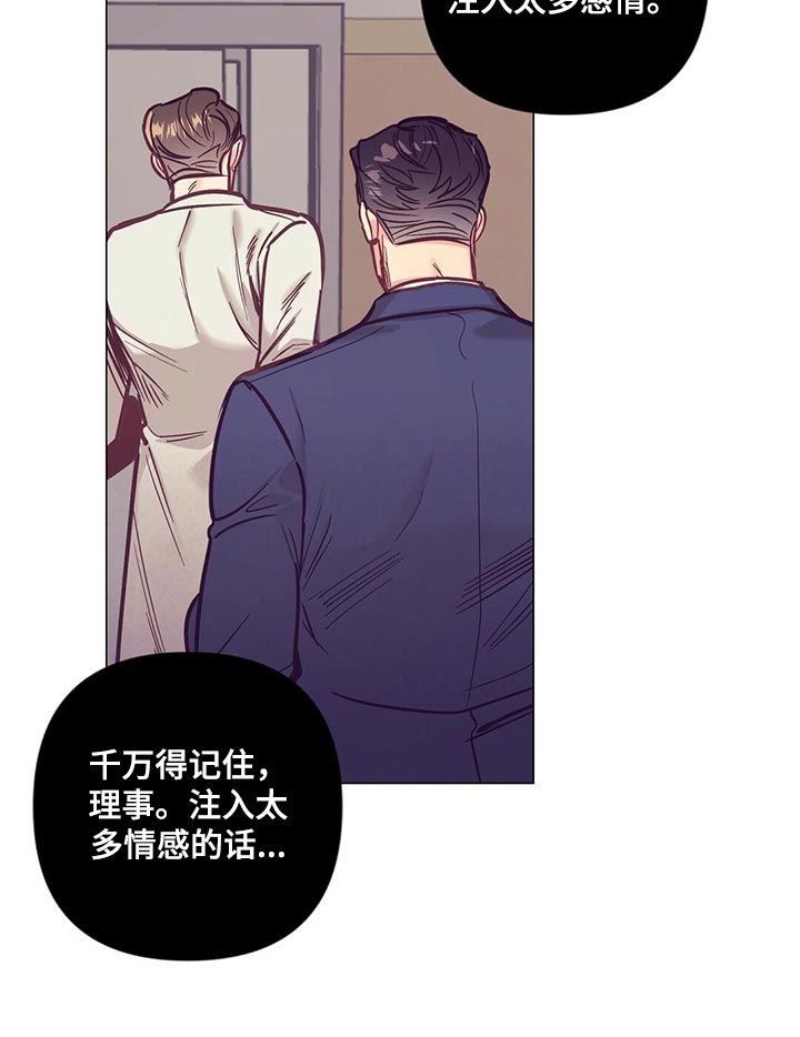 不该说的谎言漫画免费观看漫画,第64章：哭泣1图