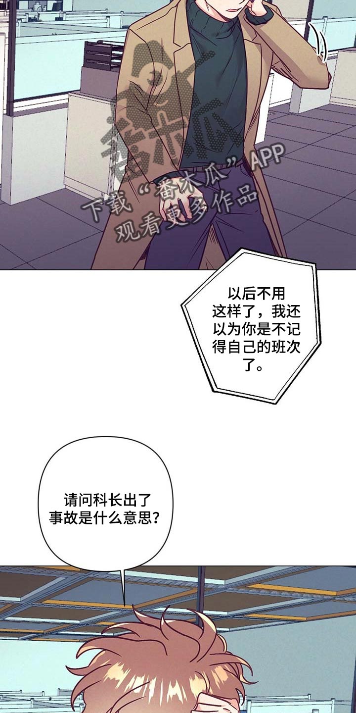 不该说的不说不该问的不问图片漫画,第42章：第一次这么期待1图