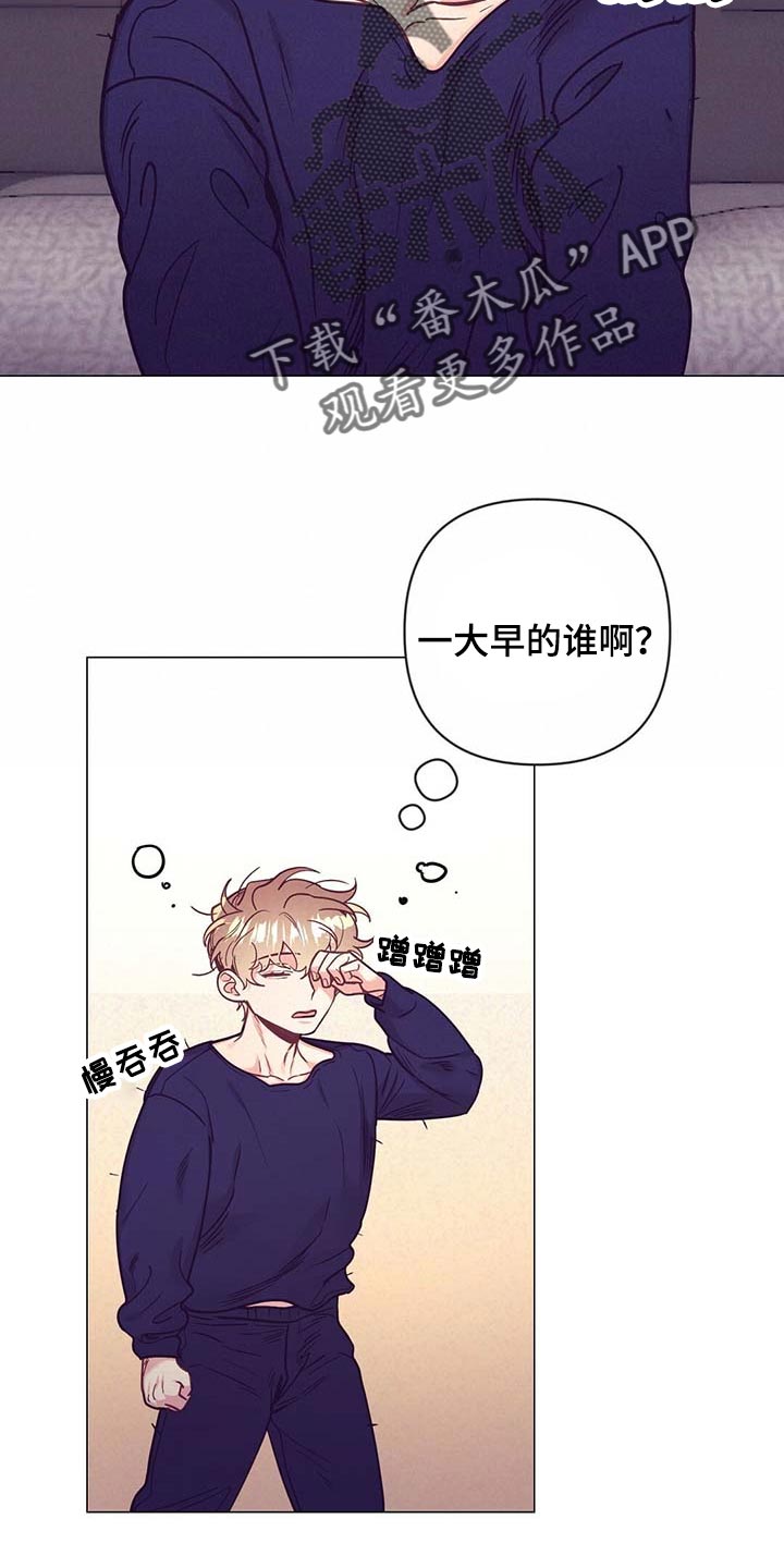 不该说的谎言漫画全集免费漫画,第51章：睡衣2图