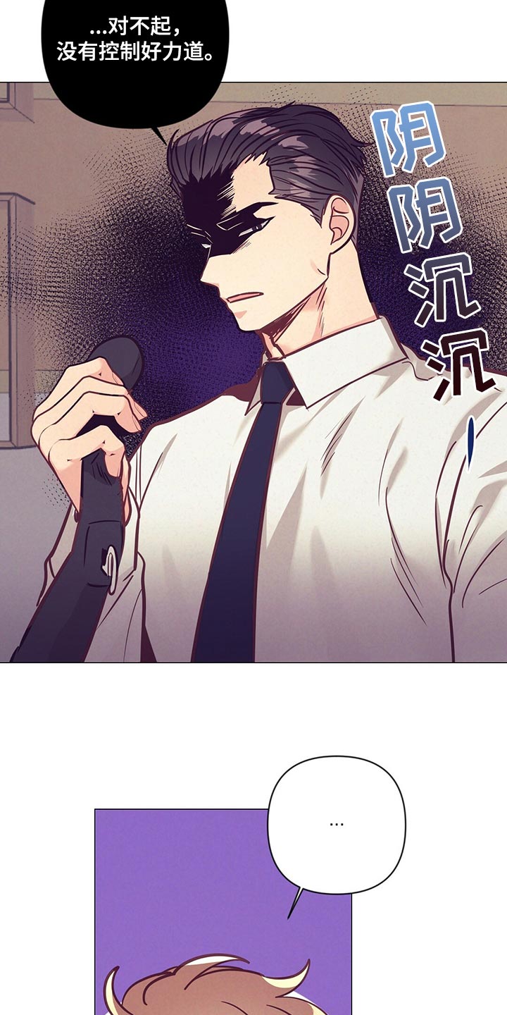 不该说的谎言漫画,第70章：介绍结婚对象2图