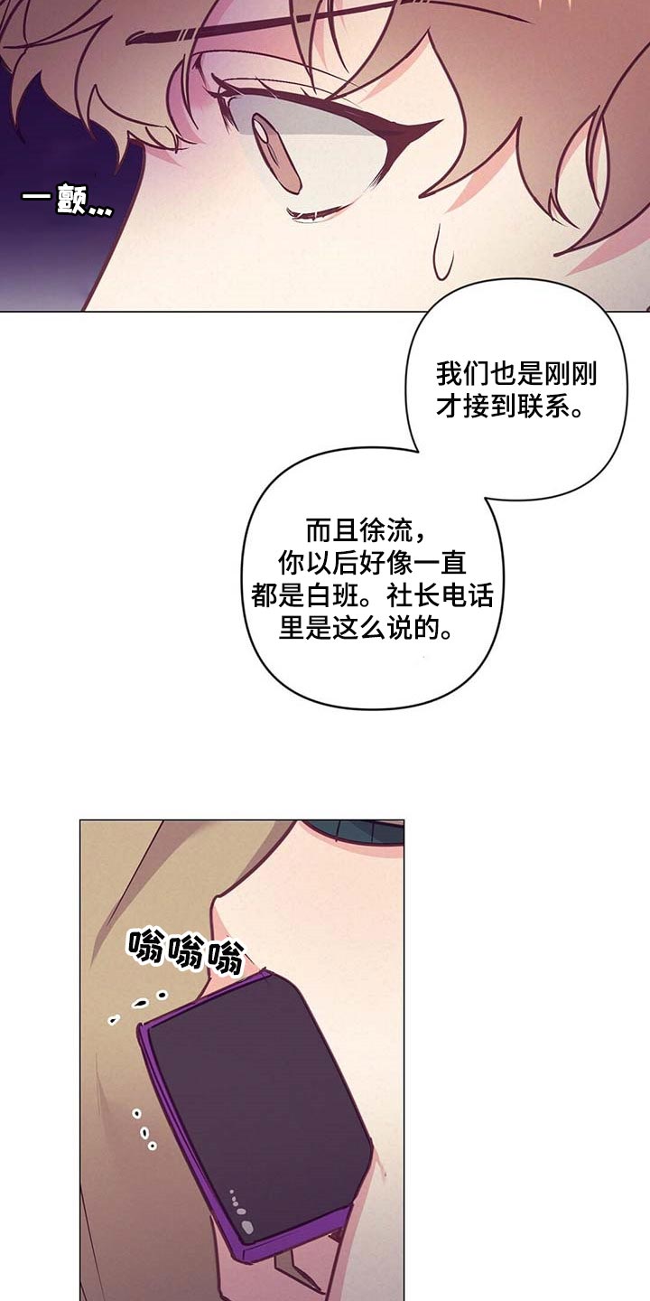 不该说的不说不该问的不问图片漫画,第42章：第一次这么期待1图