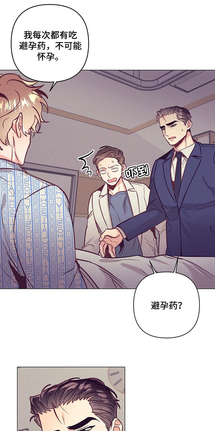 不该说的不说不该做的不做漫画,第61章：奇迹2图