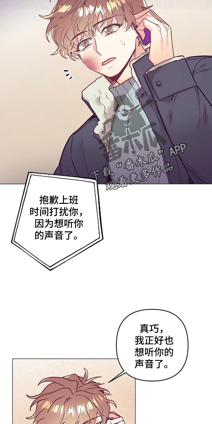 不该说的谎言免费看下拉式漫画,第45章：保护1图