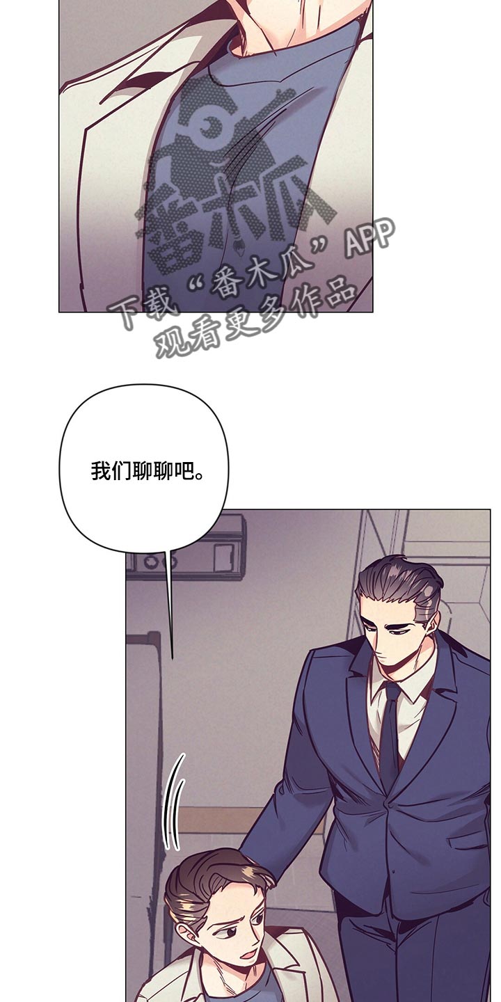 不该说的谎言漫画免费观看漫画,第64章：哭泣1图