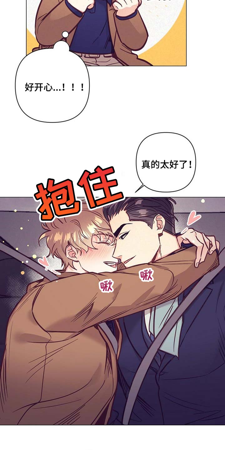 不该说的谎言漫画免费观看漫画,第47章：中奖2图
