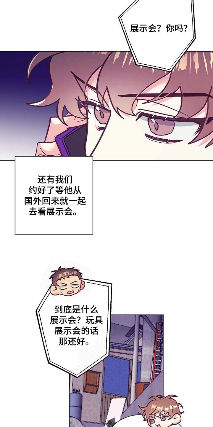 不该说的谎言在线观看漫画,第44章：展示会2图