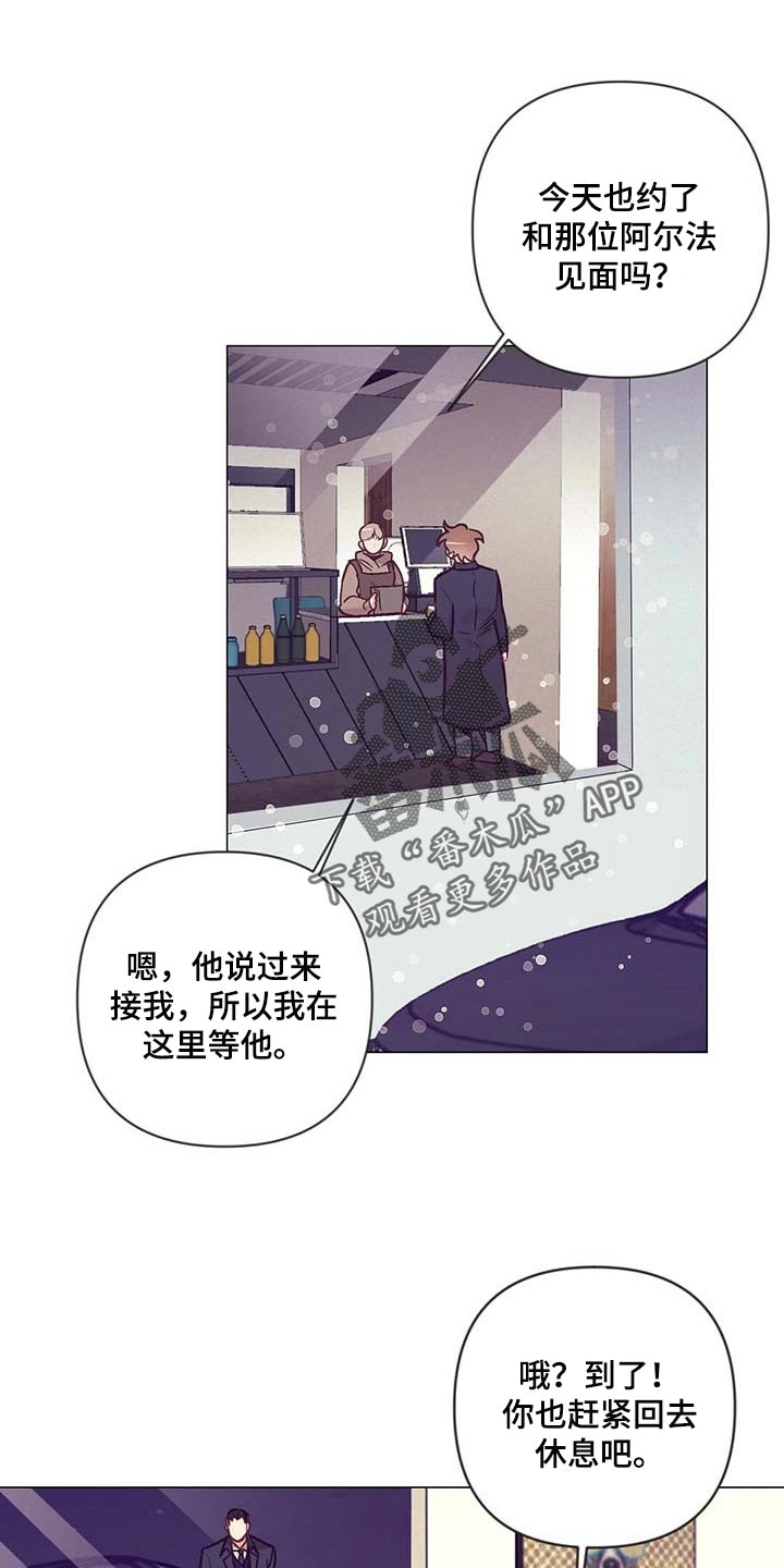 不该说的谎言漫画,第44章：展示会1图