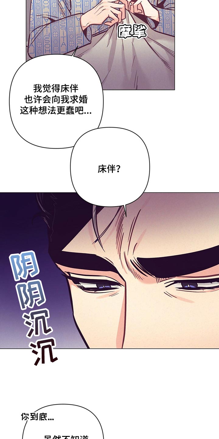 关于不该说谎的辩论漫画,第61章：奇迹1图