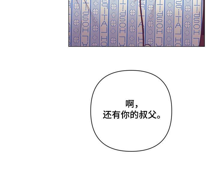 不该说的谎言漫画,第70章：介绍结婚对象1图