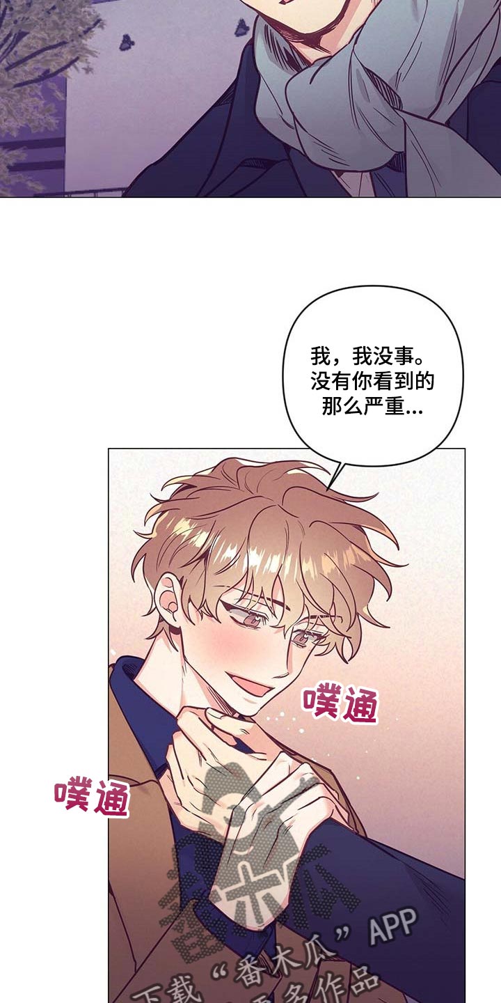 不该说的谎言漫画徐流漫画,第47章：中奖2图