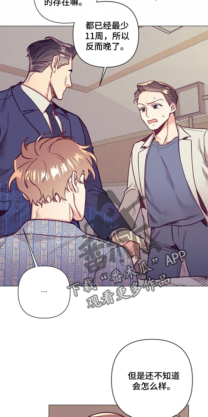 不该说的谎言漫画全集免费漫画,第64章：哭泣2图