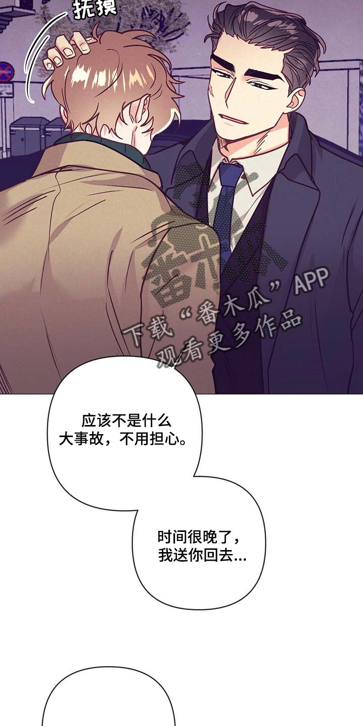 不该说的谎言漫画免费观看漫画,第42章：第一次这么期待2图