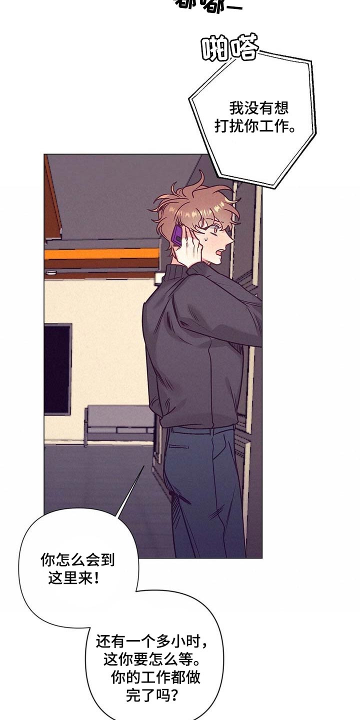 不该说的谎言漫画全集免费漫画,第38章：礼物2图