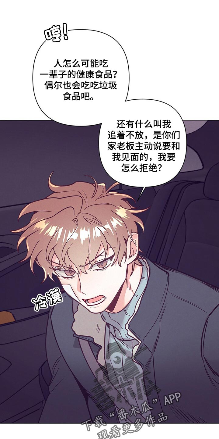 不该说的谎言漫画,第46章：煎鸡蛋1图