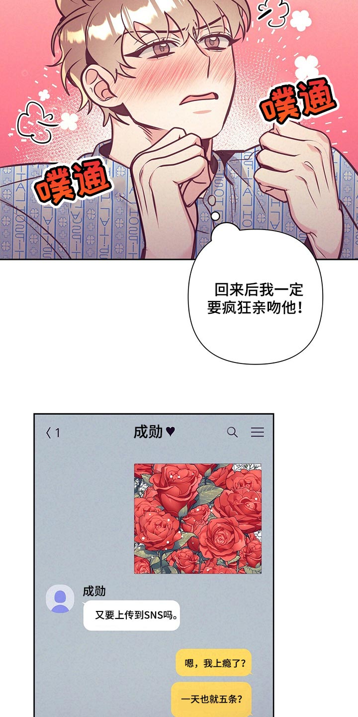 不该说的谎言蛙漫叫什么漫画,第72章：流血1图