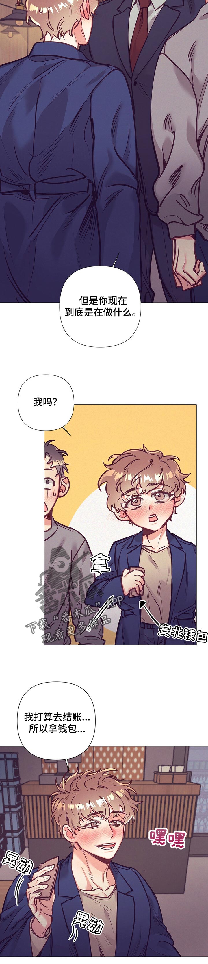 不该说的不说不该看的不看不该听的不听不该问的不问漫画,第25章：无法拒绝的人1图